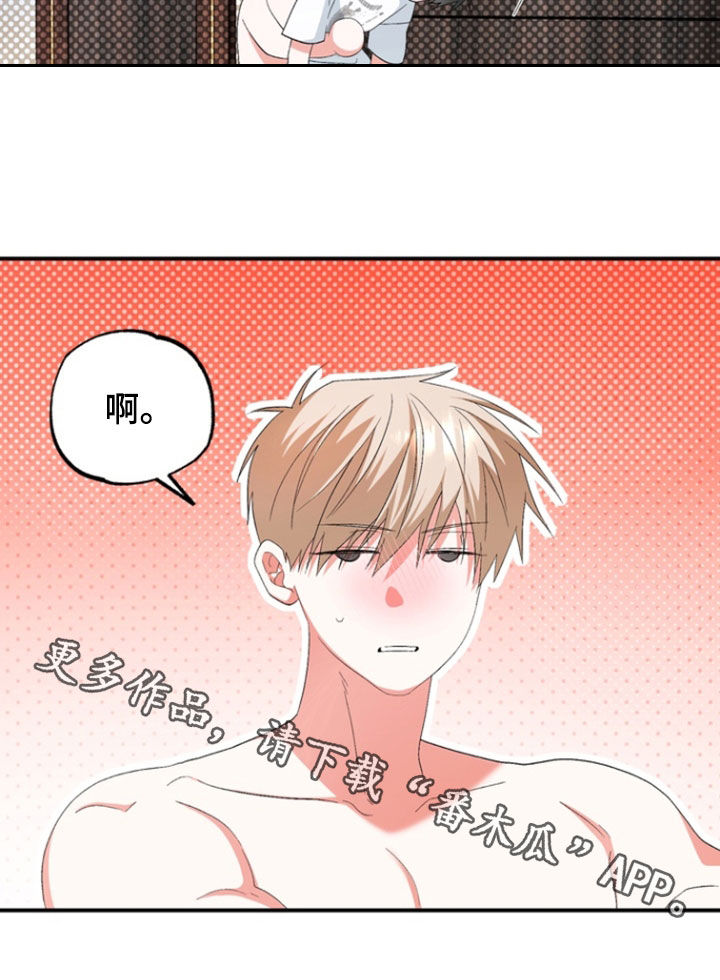 我的老鼠学长漫画,第25章：雨露均沾1图