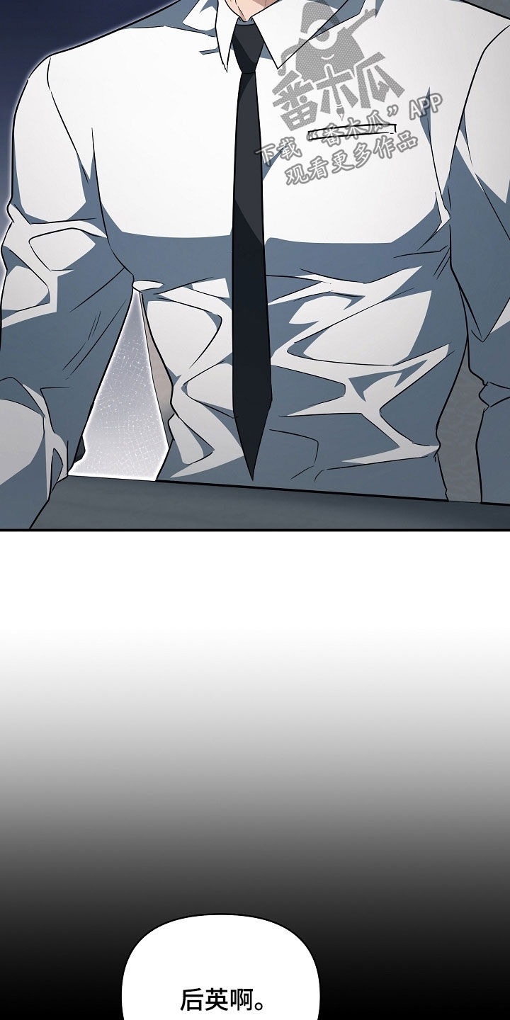 顶线犯规漫画,第65章：没有资格3图