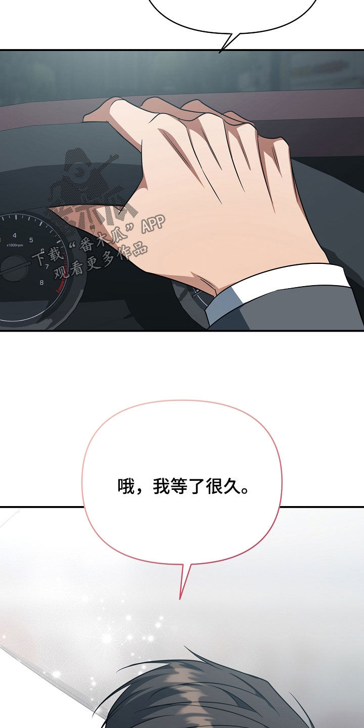 顶线犯规漫画,第67章：尽自己的责任3图