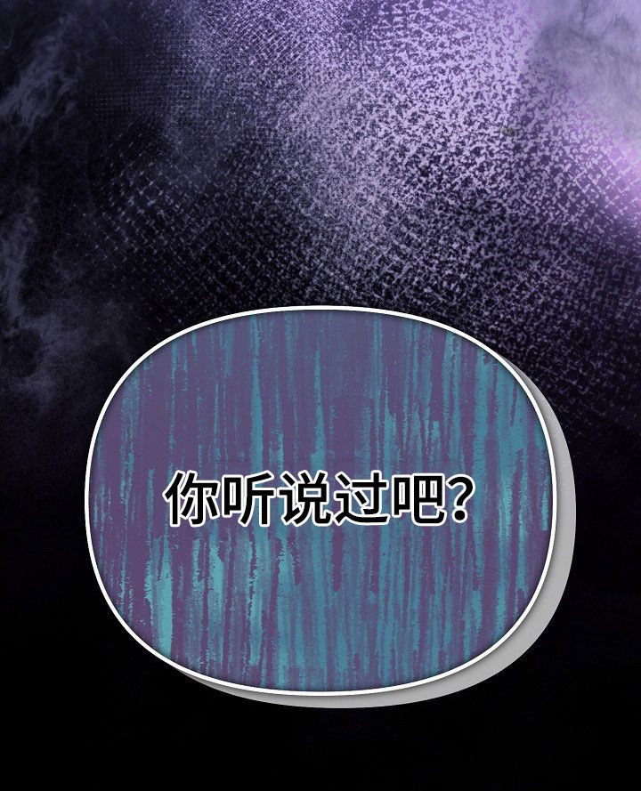 顶线犯规漫画,第70章：赌球5图