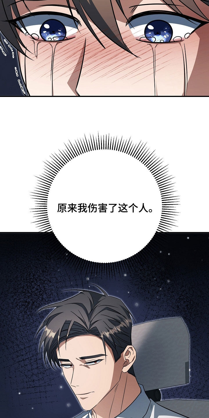 顶线犯规漫画,第65章：没有资格2图
