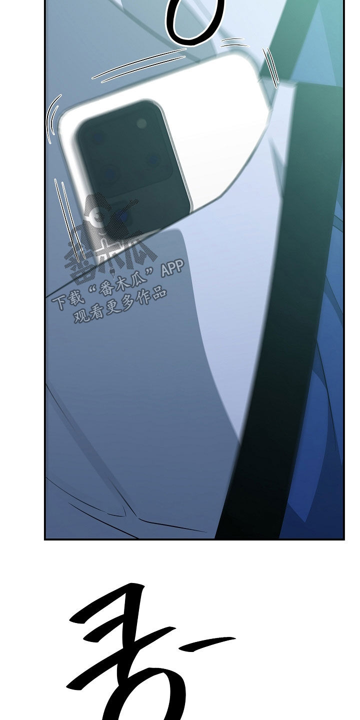 顶线犯规漫画,第72章：不管了4图