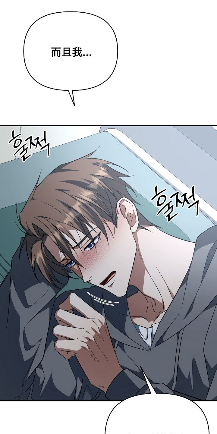 顶线犯规漫画,第66章：等我4图