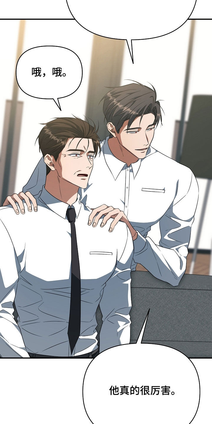 顶线犯规漫画,第68章：连胜4图