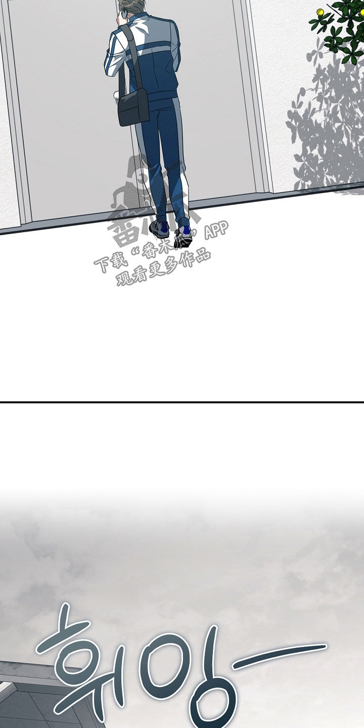 顶线犯规漫画,第69章：请你吃饭1图