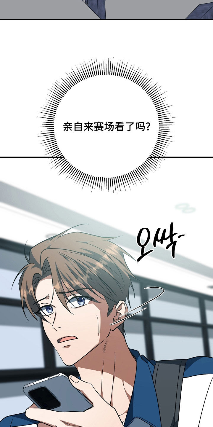 顶线犯规漫画,第69章：请你吃饭4图