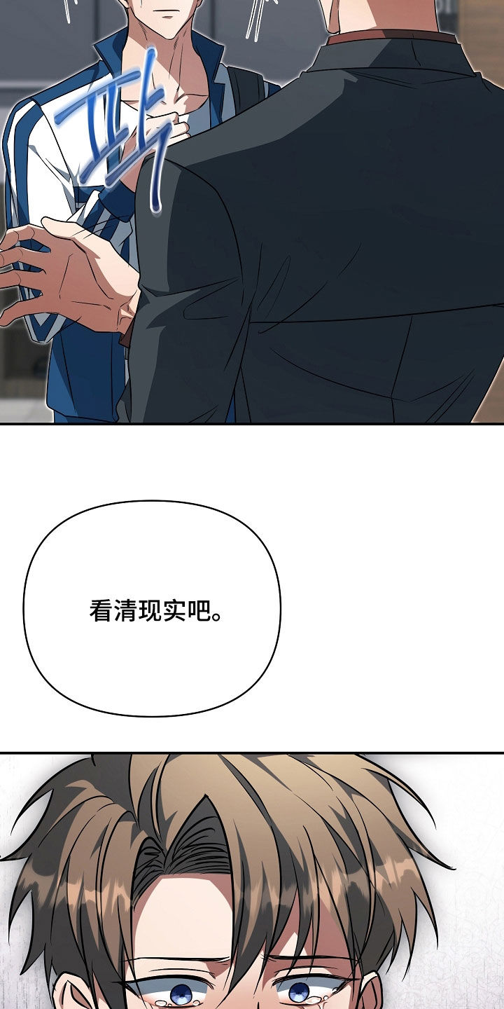 顶线犯规漫画,第71章：打假球2图