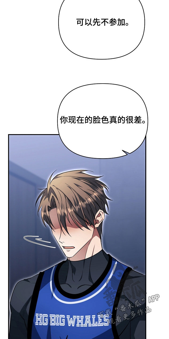 顶线犯规漫画,第72章：不管了1图