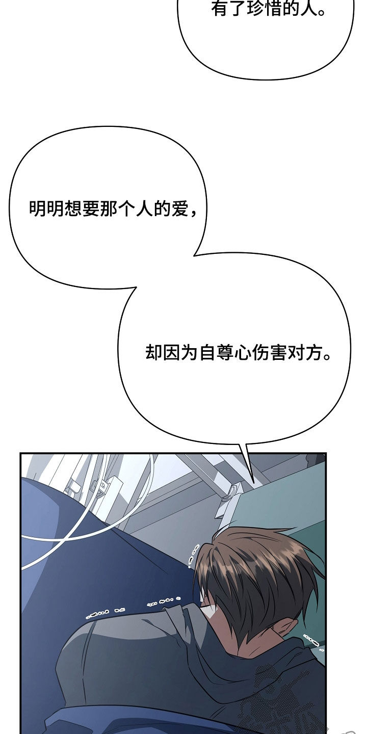 顶线犯规漫画,第66章：等我5图