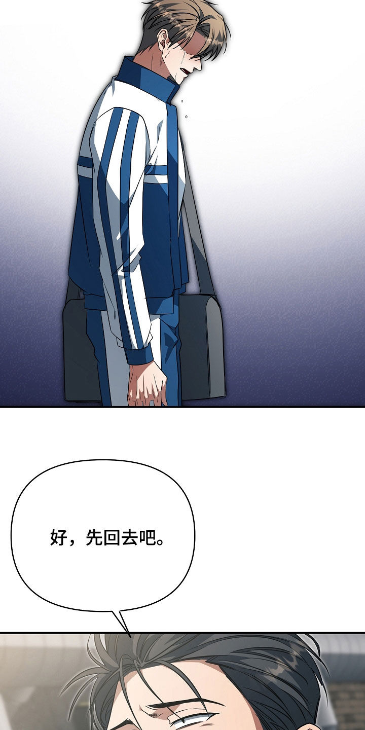 顶线犯规漫画,第71章：打假球5图