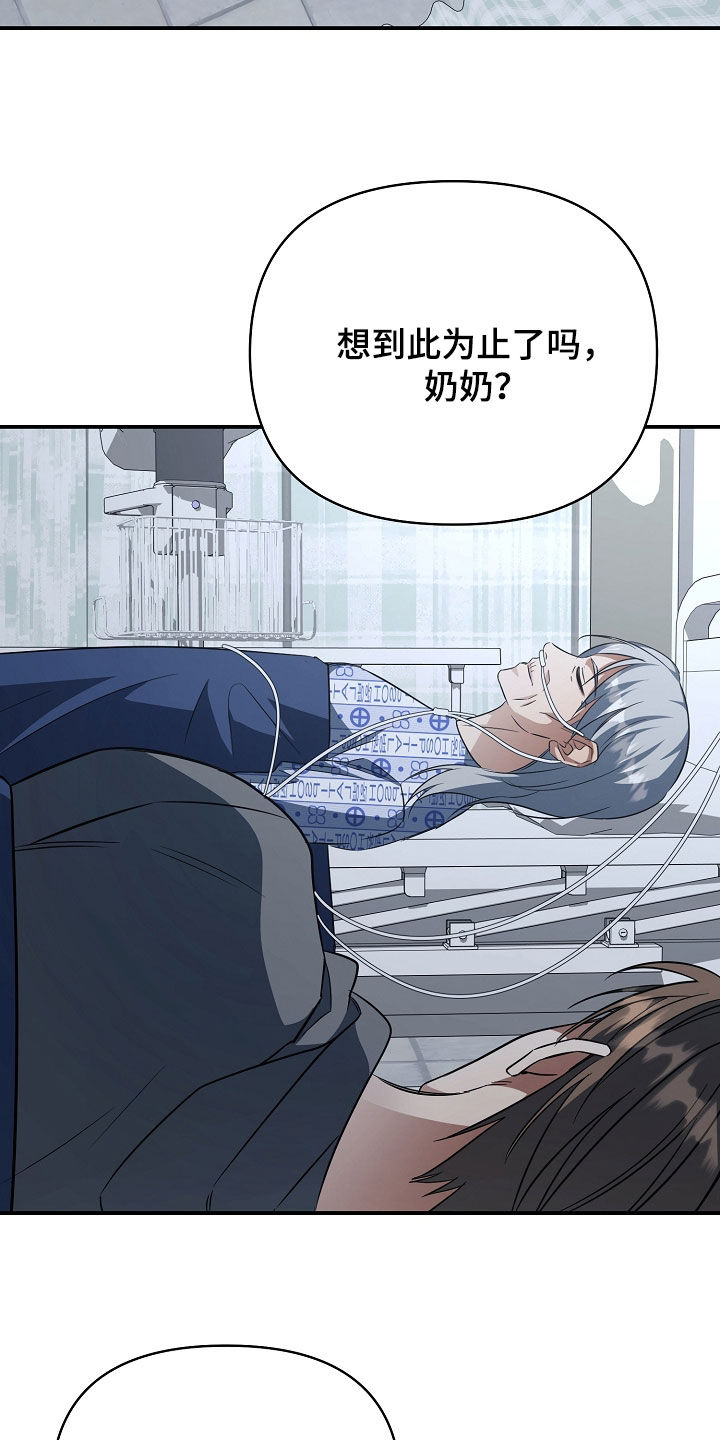 顶线犯规漫画,第66章：等我1图