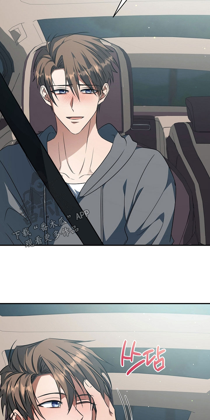 顶线犯规漫画,第67章：尽自己的责任1图