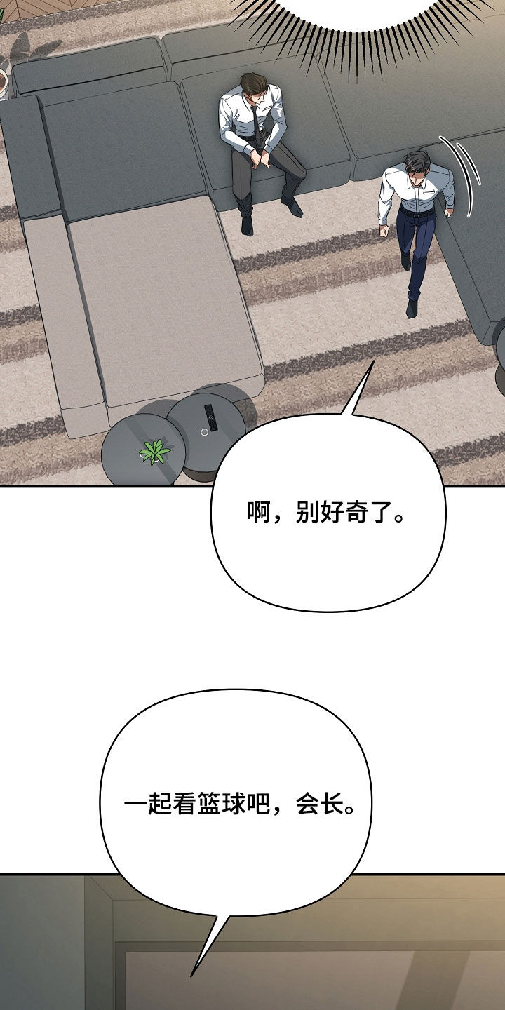顶线犯规漫画,第68章：连胜1图
