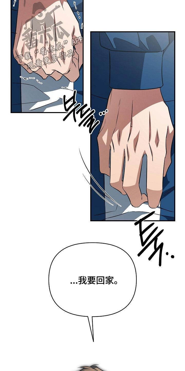 顶线犯规漫画,第71章：打假球4图
