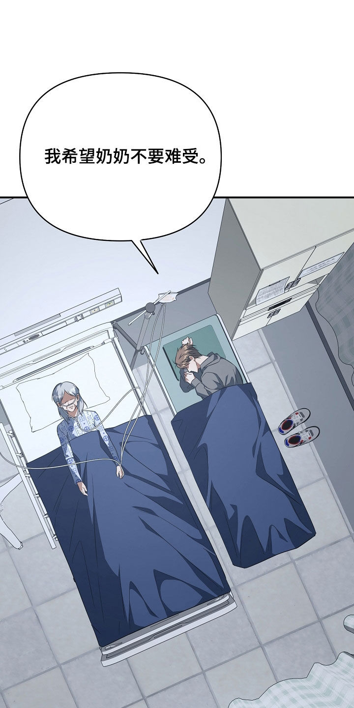 顶线犯规漫画,第66章：等我5图