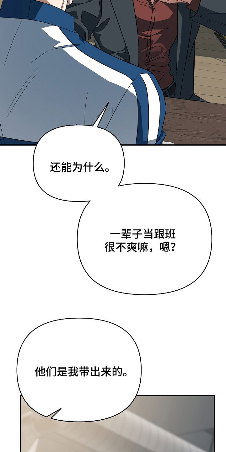 顶线犯规漫画,第70章：赌球3图