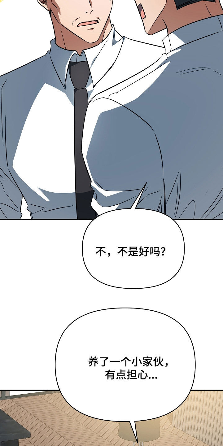 顶线犯规漫画,第68章：连胜5图