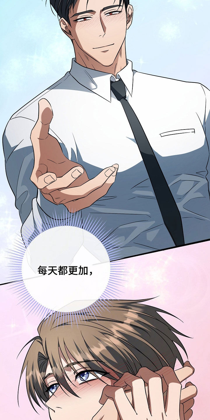 顶线犯规漫画,第66章：等我2图