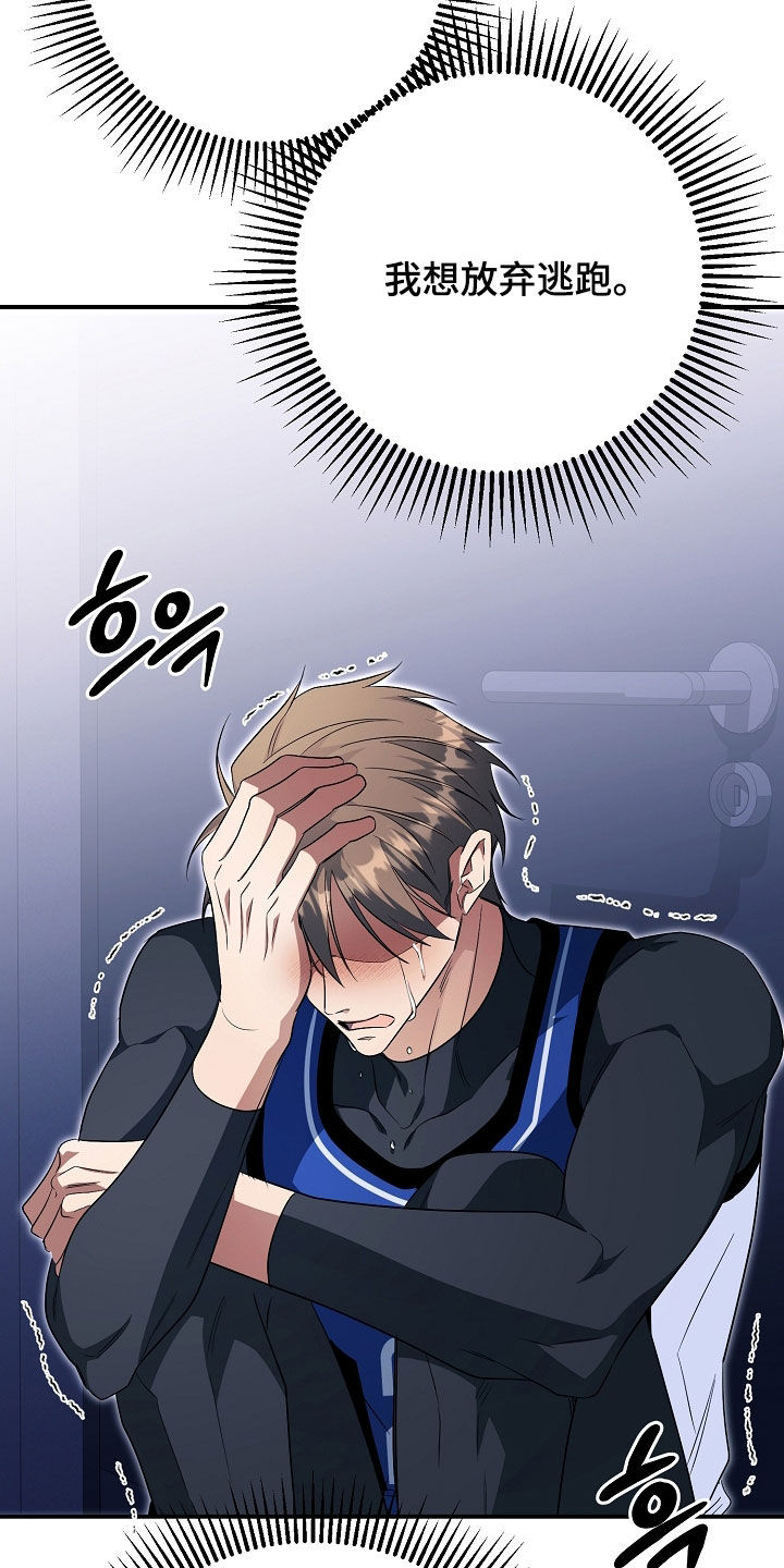 顶线犯规漫画,第72章：不管了4图