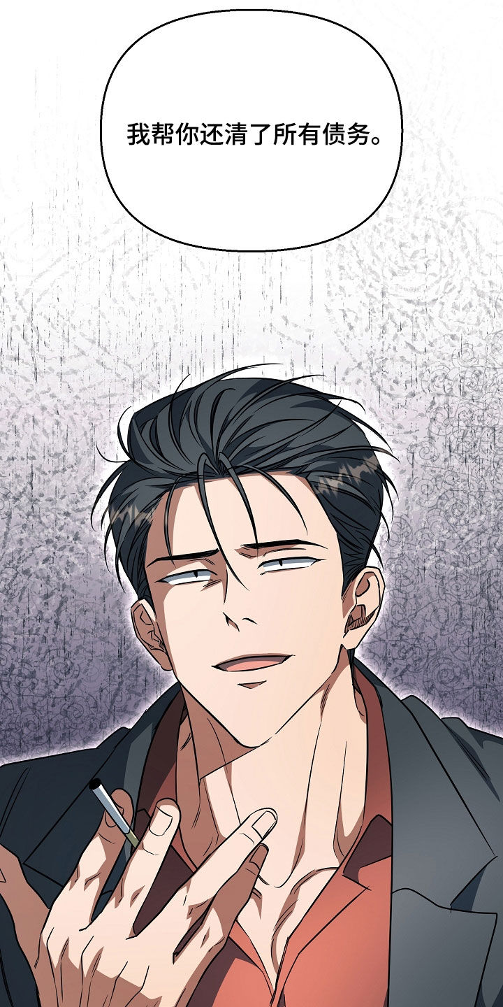 顶线犯规漫画,第70章：赌球5图