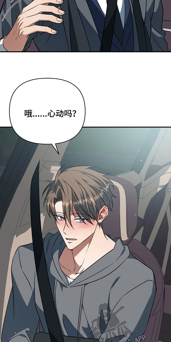顶线犯规漫画,第67章：尽自己的责任4图