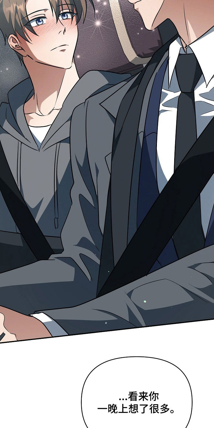 顶线犯规漫画,第67章：尽自己的责任2图