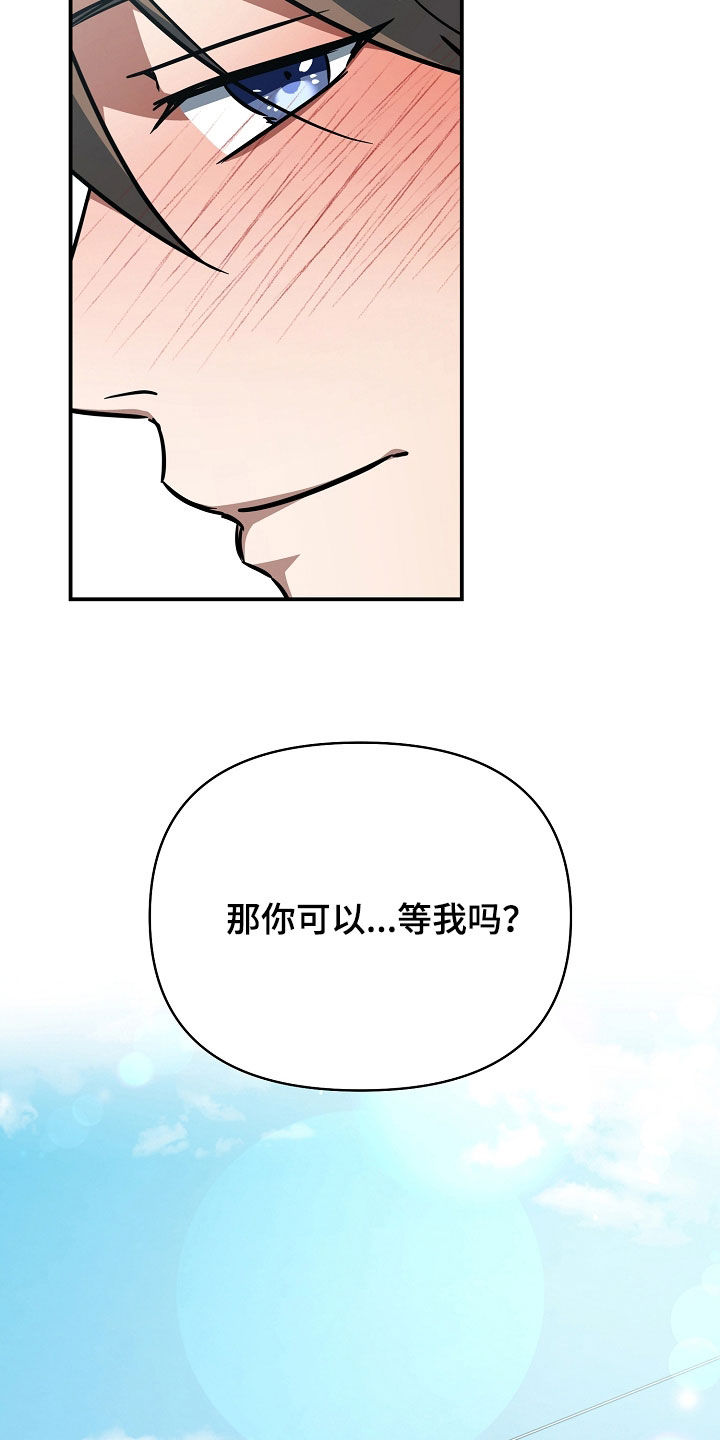 顶线犯规漫画,第67章：尽自己的责任5图
