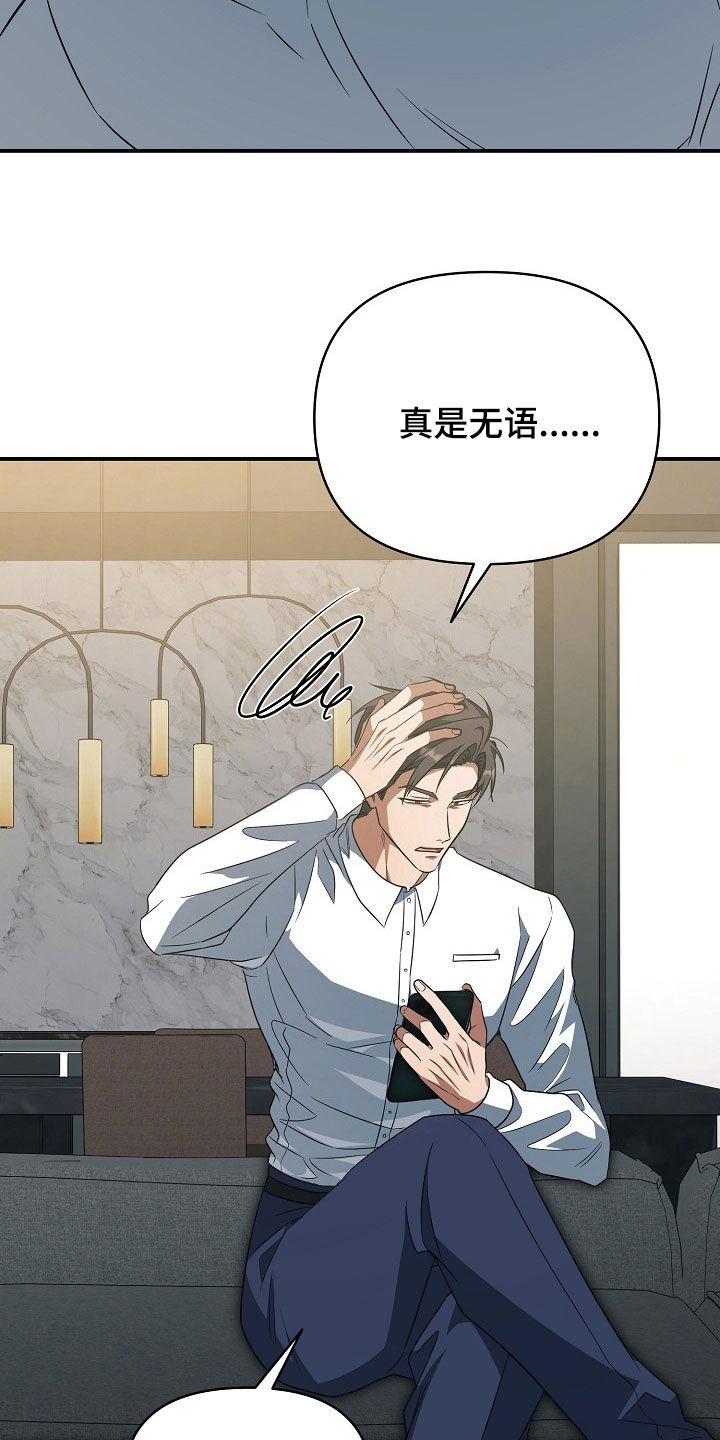 顶线犯规漫画,第68章：连胜1图