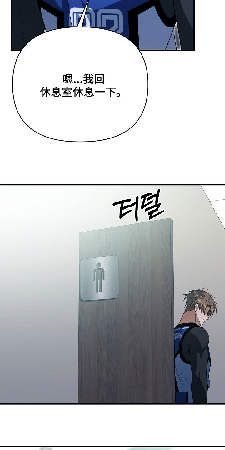 顶线犯规漫画,第72章：不管了2图