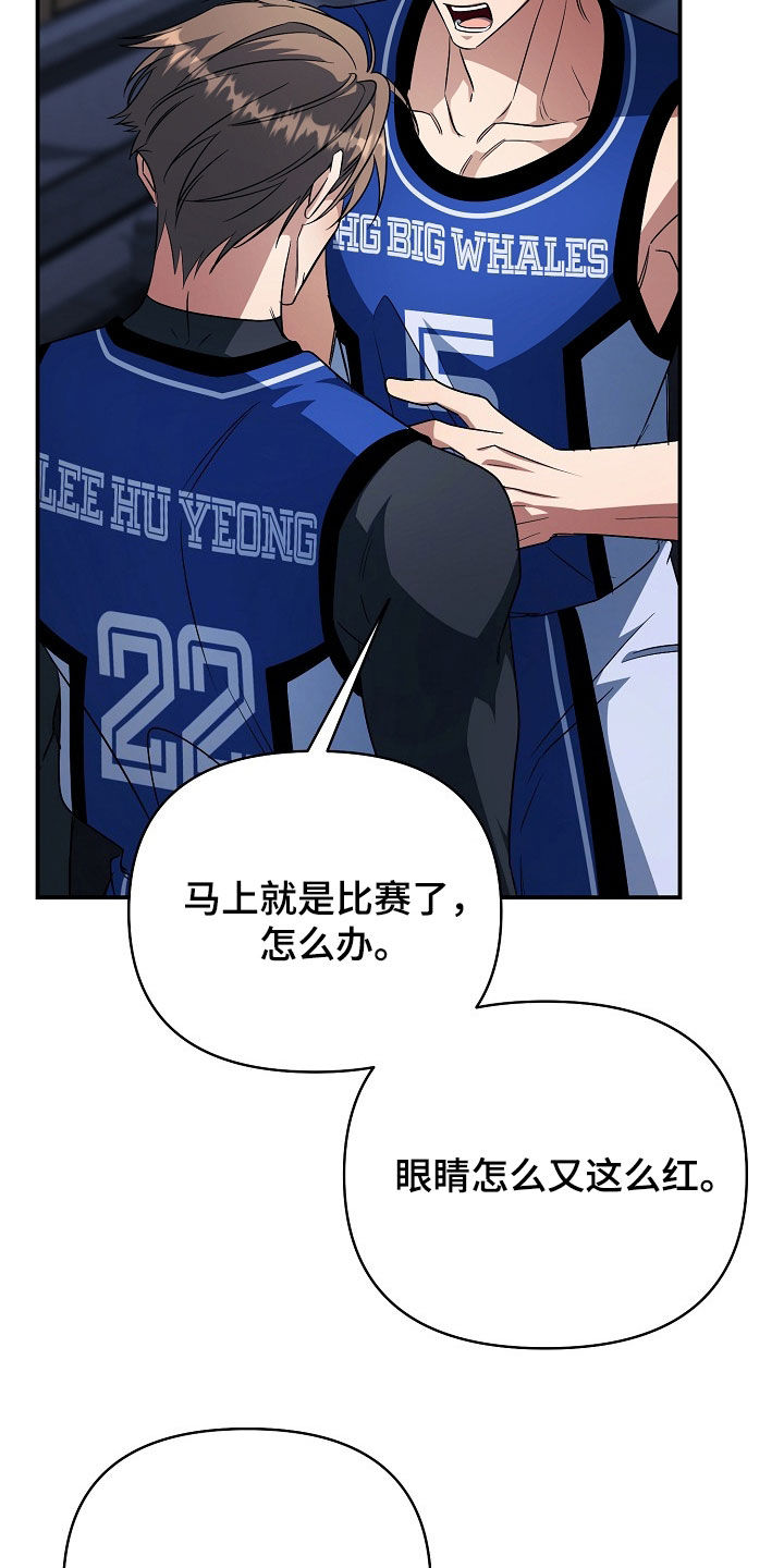 顶线犯规漫画,第72章：不管了4图