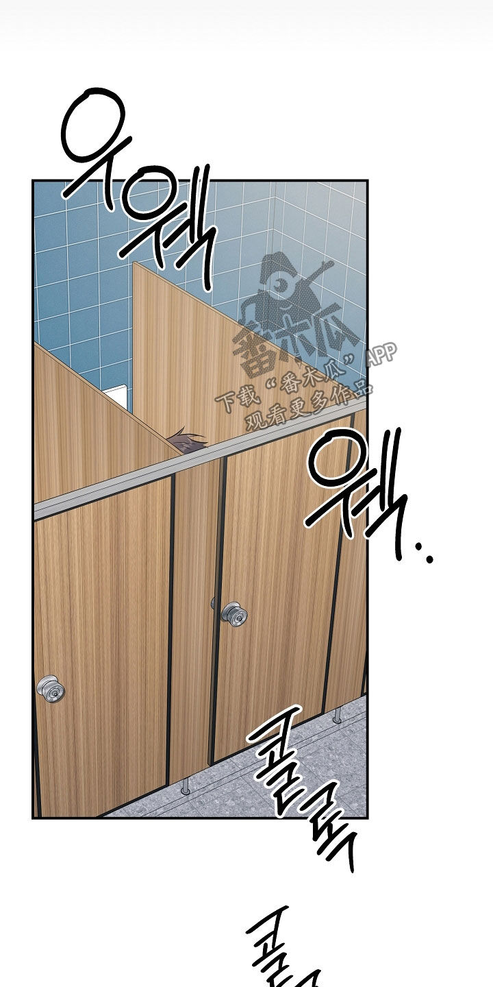顶线犯规漫画,第72章：不管了4图