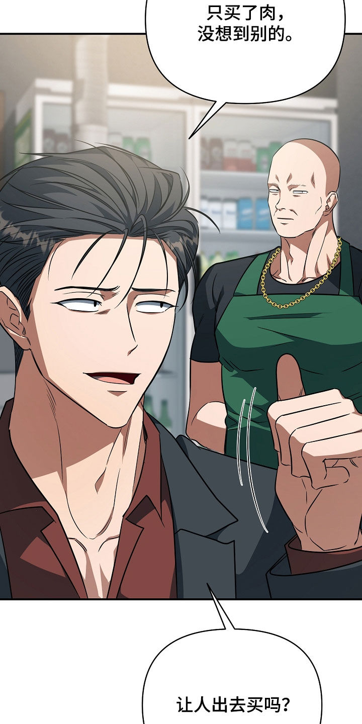 顶线犯规漫画,第70章：赌球1图