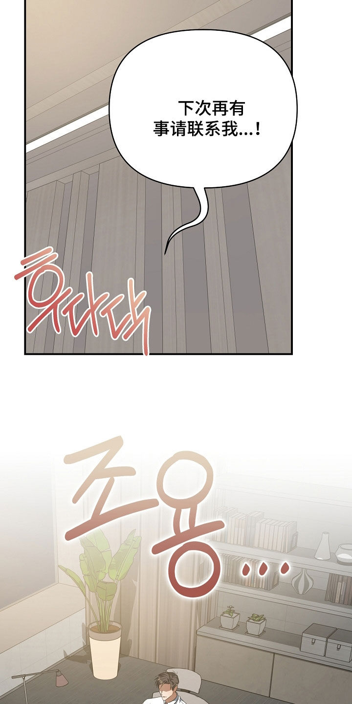 顶线犯规漫画,第65章：没有资格5图