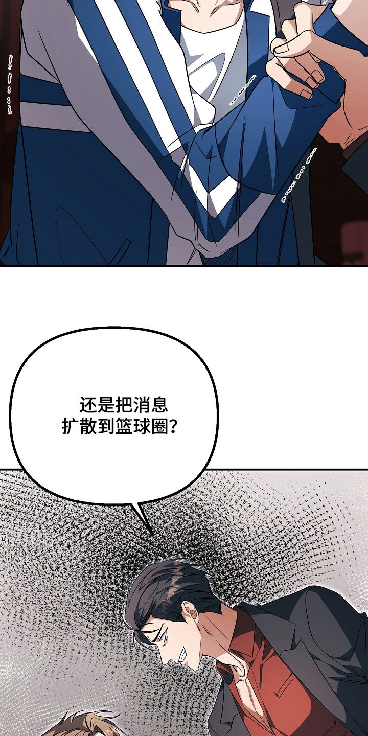 顶线犯规漫画,第71章：打假球5图