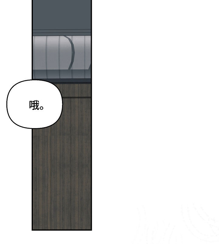 顶线犯规漫画,第70章：赌球4图