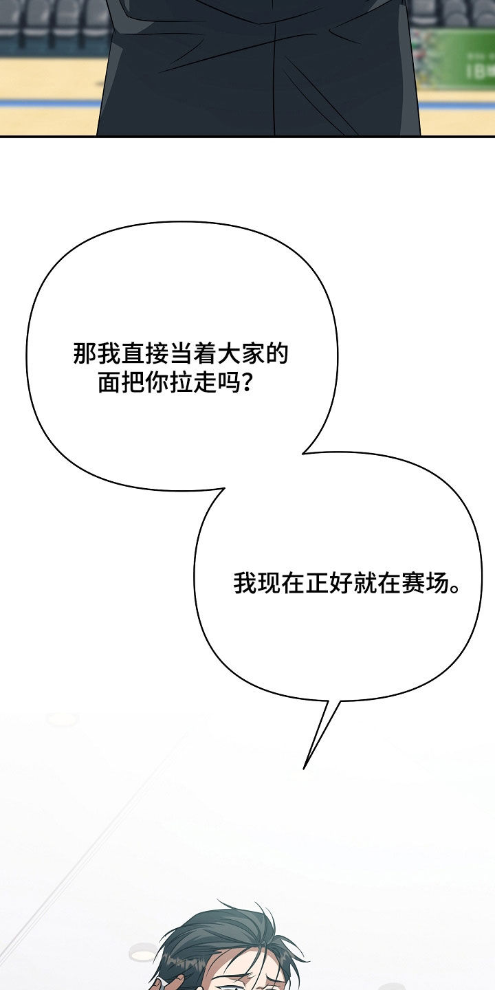 顶线犯规漫画,第69章：请你吃饭2图
