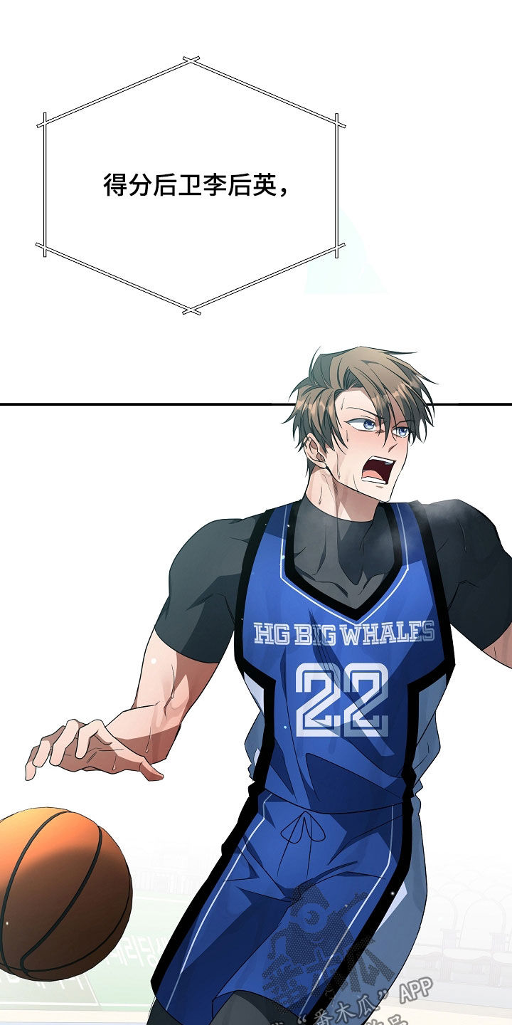 顶线犯规漫画,第68章：连胜4图
