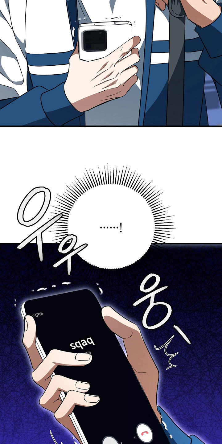 顶线犯规漫画,第69章：请你吃饭4图