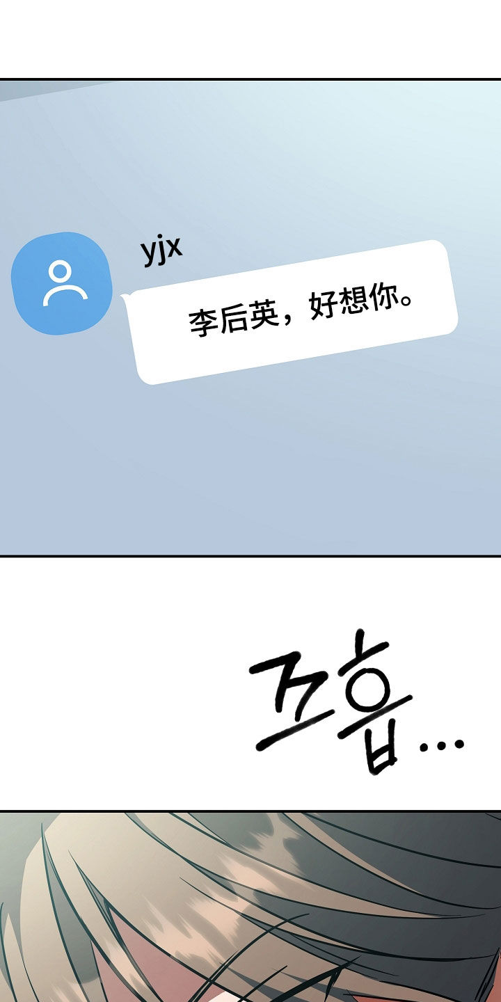 顶线犯规漫画,第72章：不管了2图