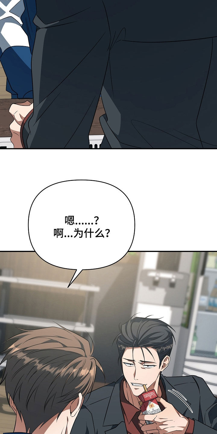 顶线犯规漫画,第70章：赌球2图