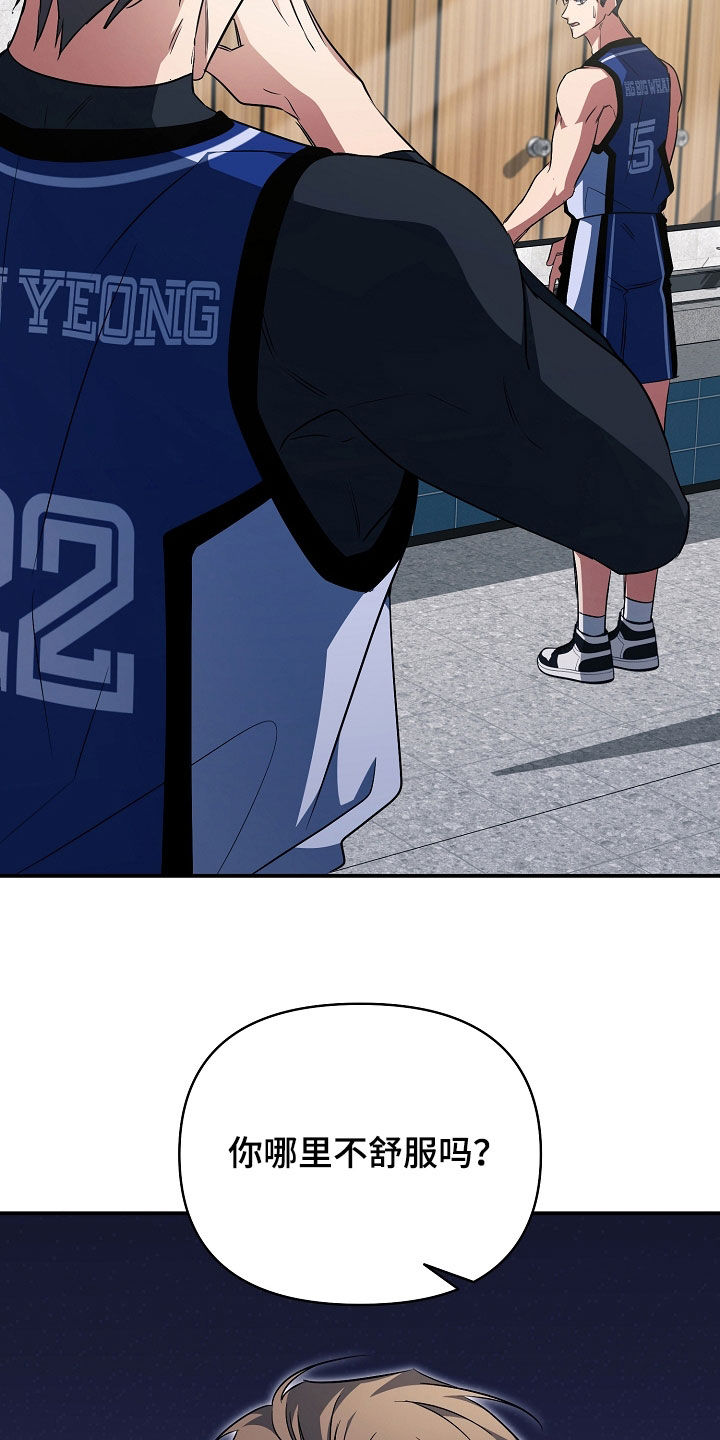 顶线犯规漫画,第72章：不管了1图