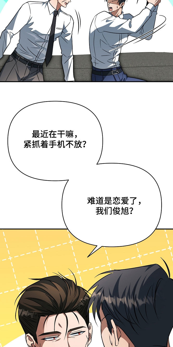 顶线犯规漫画,第68章：连胜4图