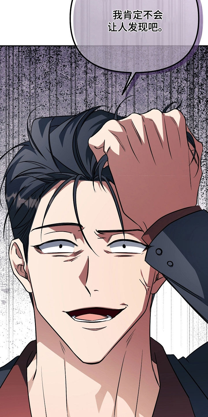 顶线犯规漫画,第71章：打假球2图
