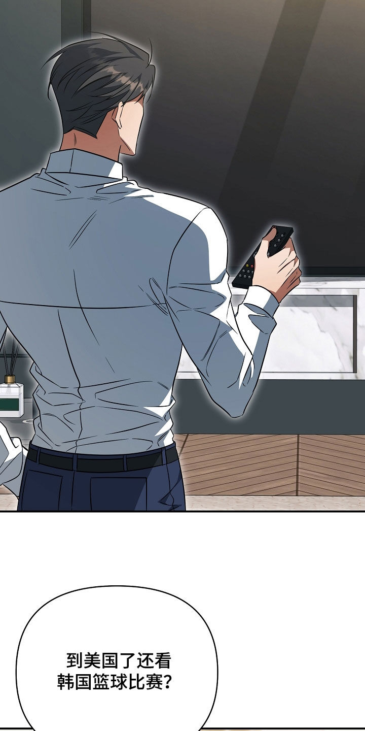 顶线犯规漫画,第68章：连胜2图