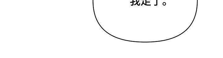 顶线犯规漫画,第71章：打假球4图