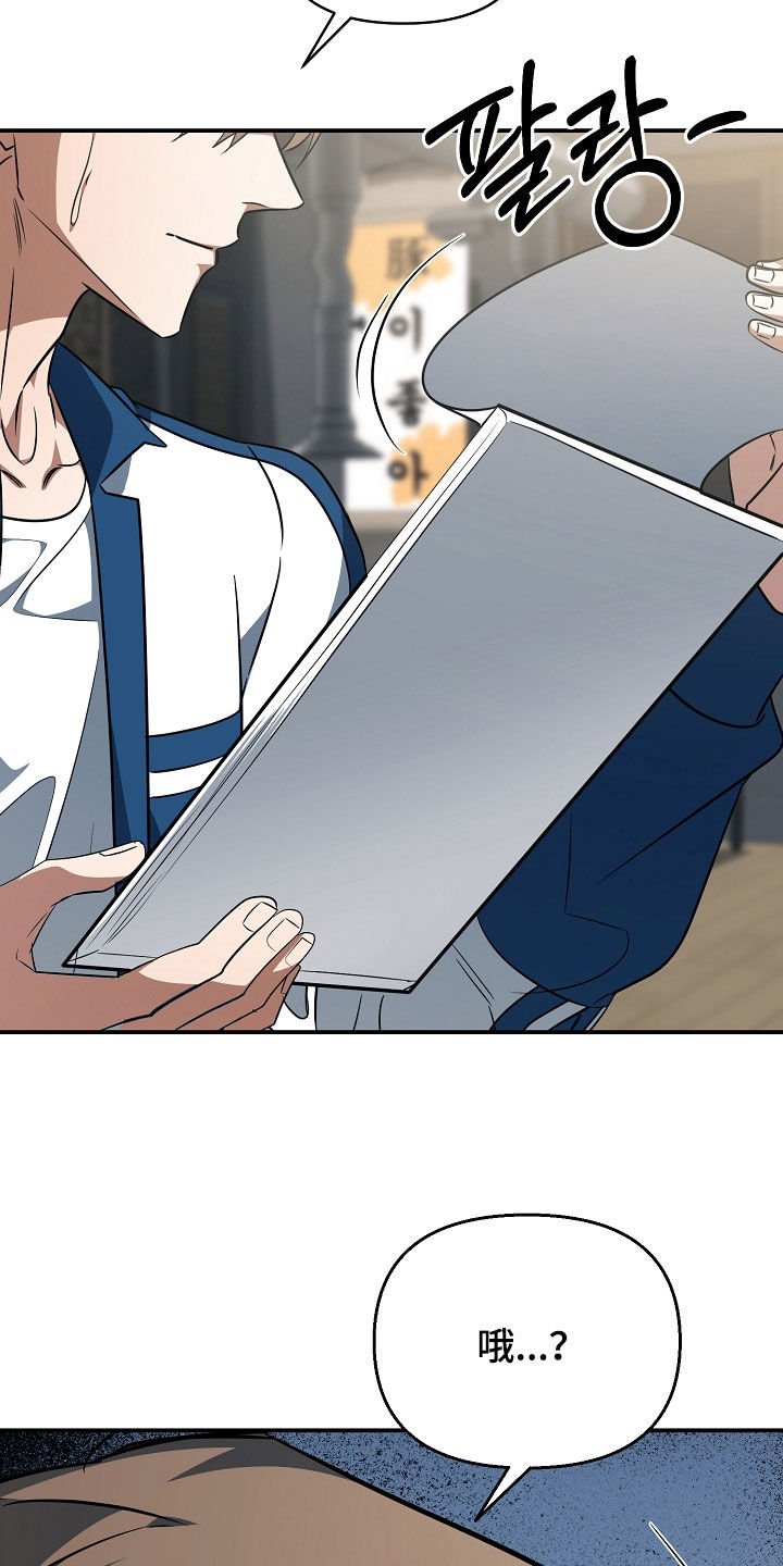 顶线犯规漫画,第70章：赌球2图