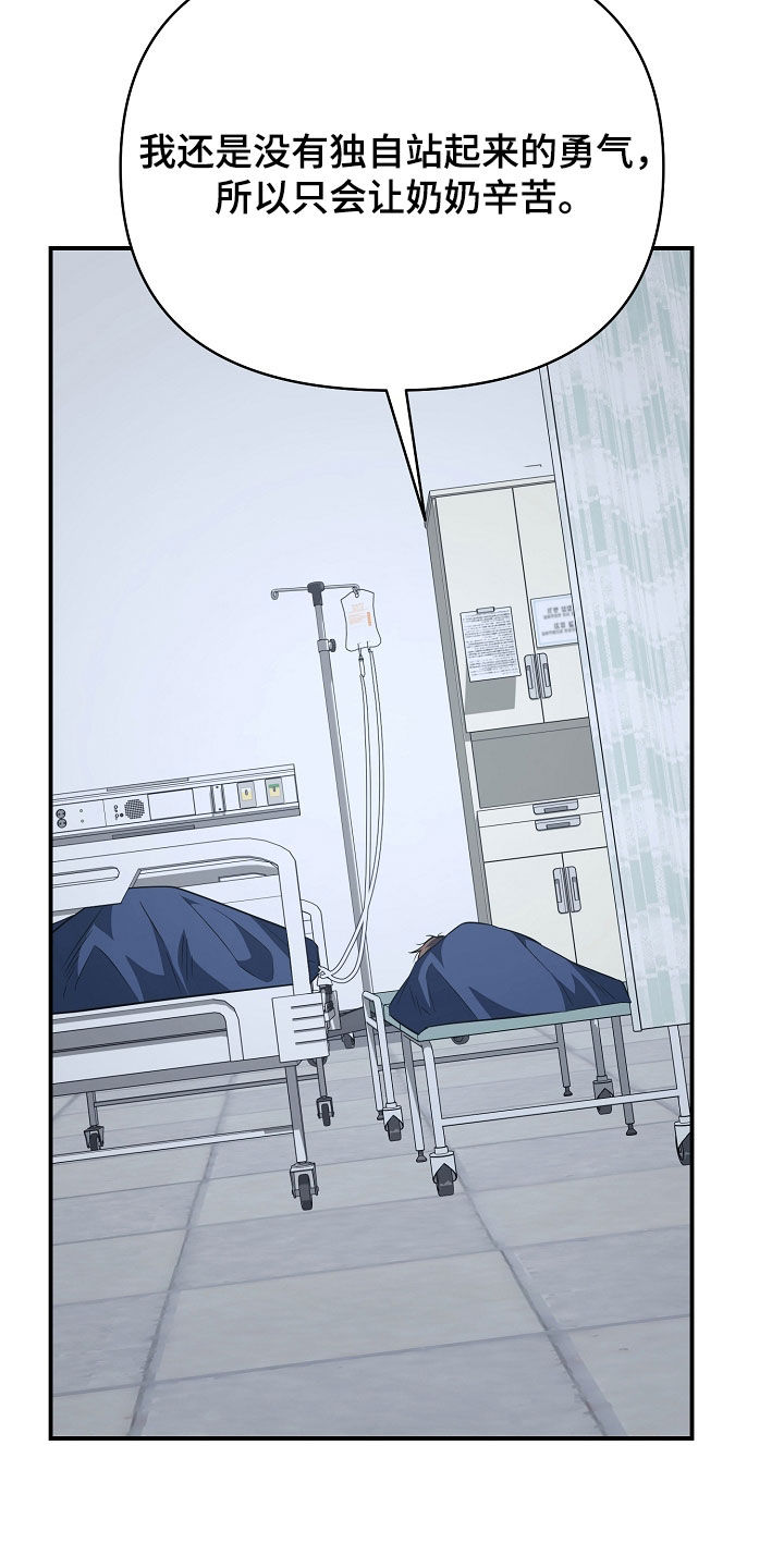 顶线犯规漫画,第66章：等我3图