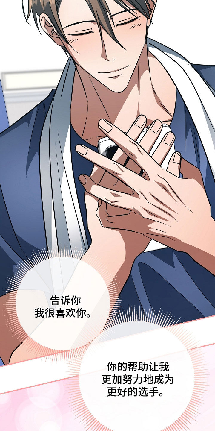 顶线犯规漫画,第69章：请你吃饭5图
