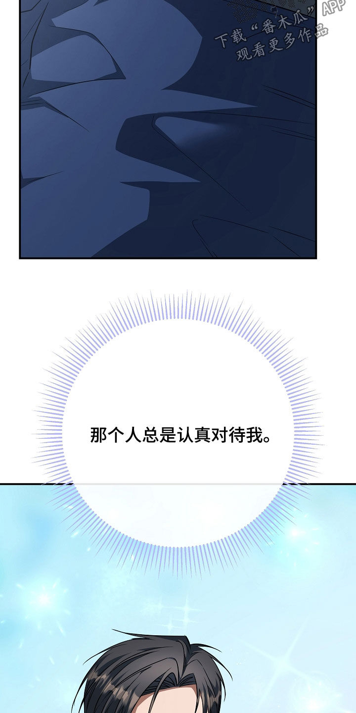 顶线犯规漫画,第66章：等我1图
