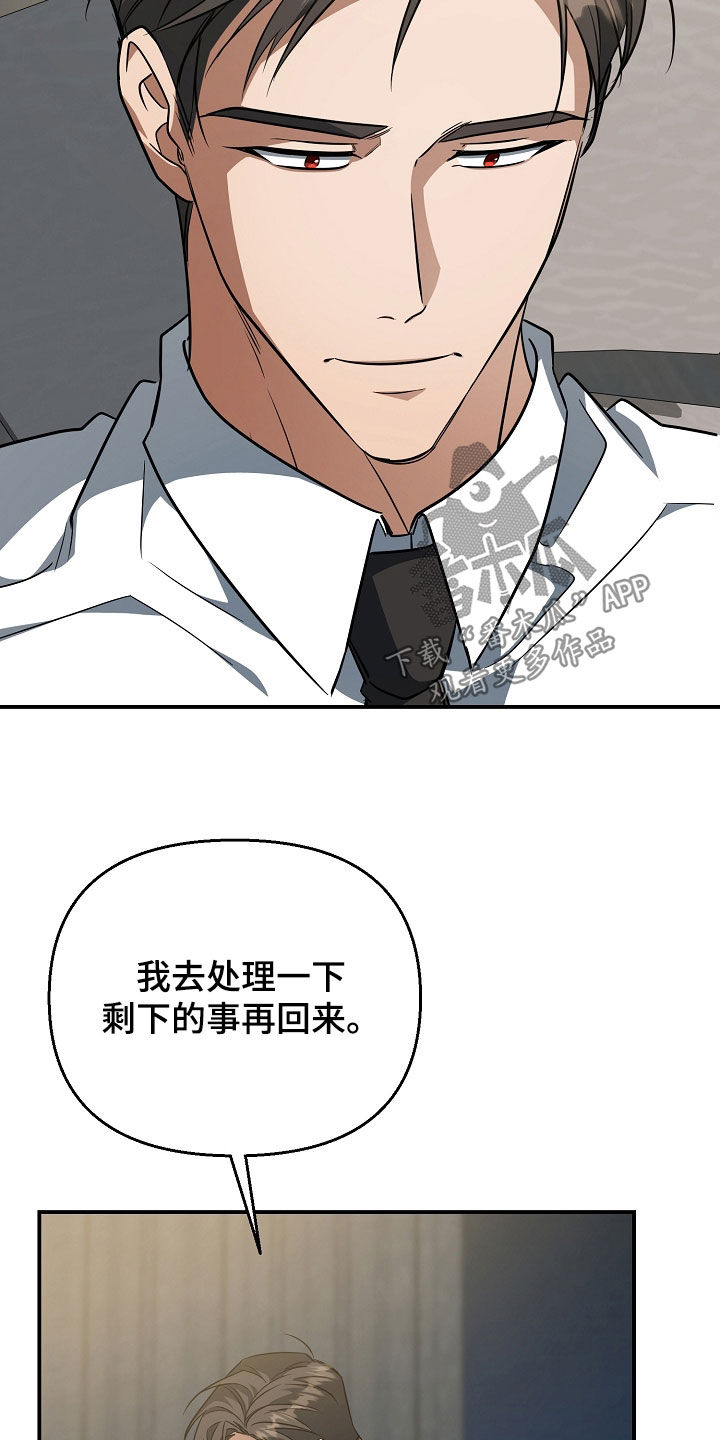 顶线犯规漫画,第65章：没有资格5图
